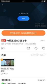 特战王妃1手机在线观看,揭秘古代女子的特战传奇