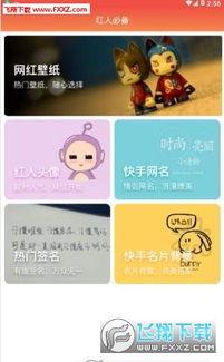 网红爆料最新视频下载,揭秘幕后真相！