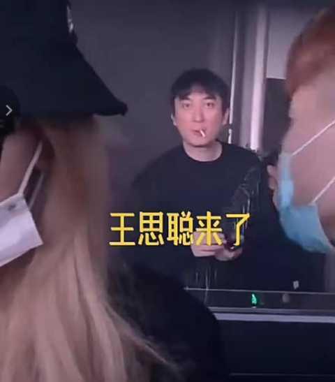 王思聪八字爆料视频播放,八字爆料视频播放背后的神秘力量