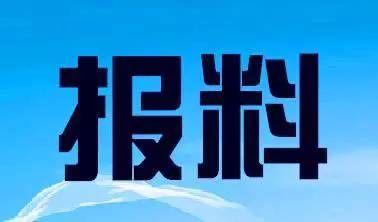 特大新闻爆料合集视频大全,视频大全背后的真相与热点追踪