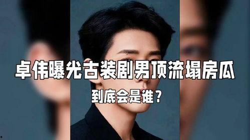 娱乐大爆料搞笑男星是谁,揭秘搞笑男星背后的搞笑传奇