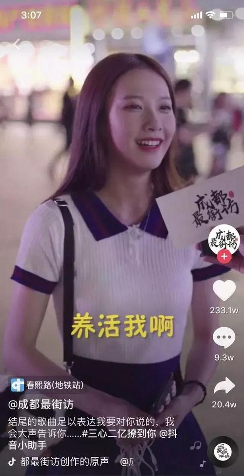 抖音网红吃瓜事件李雅是真的吗吗,真相揭秘