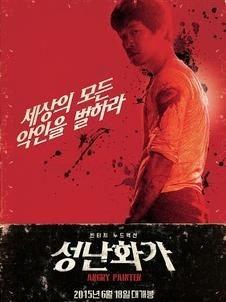 愤怒的画家在线观看