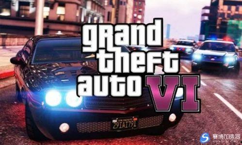 最新爆料gta6