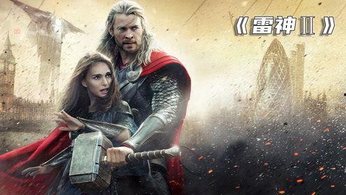 雷神2高清在线观看,黑暗世界高清在线观影指南