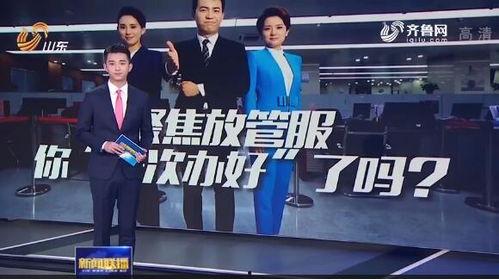 山东在线新闻爆料投诉,聚焦民生热点，助力问题解决