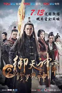 御天神帝电影在线观看,探寻神秘宇宙，揭开神帝传奇之谜！