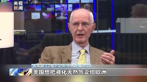 外国新闻记者爆料视频,揭秘事件背后惊人真相