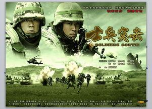 士兵突击在线全集观看,热血军旅，青春无悔的传奇历程