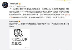 财经吃瓜最新事件爆料