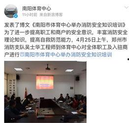 某体育记者爆料新闻