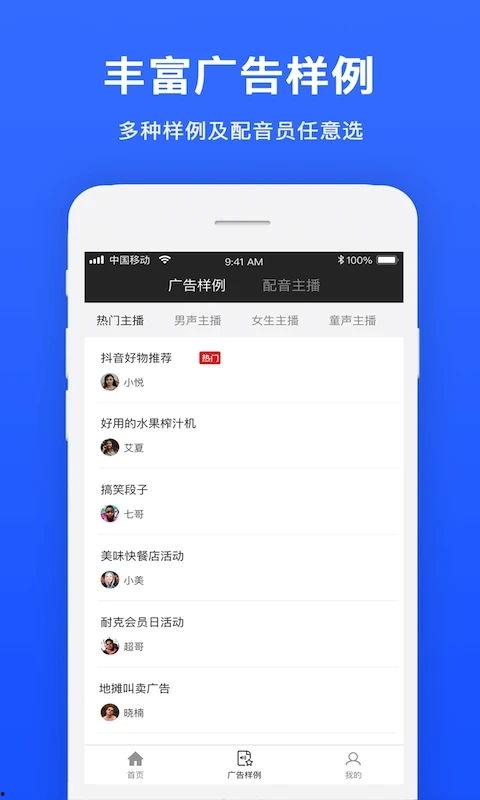 吃瓜娱乐配音软件下载
