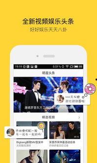 热点娱乐分享吃瓜的软件,一键掌握娱乐圈最新动态