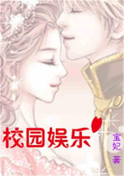 娱乐吃瓜酱老爷爷小说,揭秘娱乐圈那些不为人知的秘密