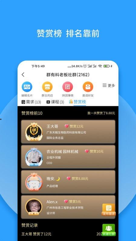 娱乐吃瓜酱p图软件有哪些